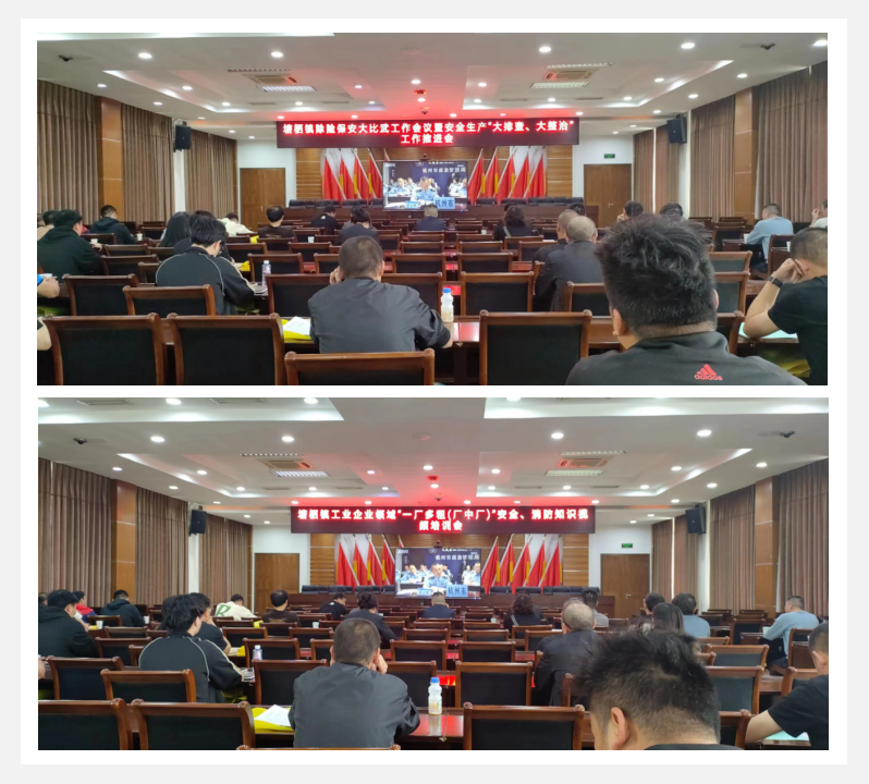 參加塘棲鎮(zhèn)召開除險(xiǎn)保安比武工作會(huì)議暨安全生產(chǎn)“大排查、大整治”推進(jìn)會(huì)