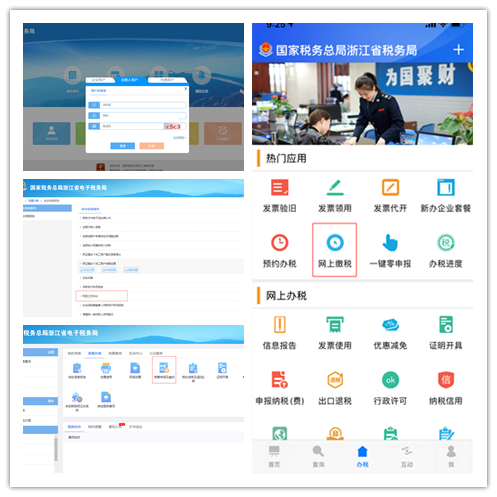 浙江建華機(jī)電在線(xiàn)電子交易市場(chǎng)參加稅務(wù)局研討會(huì)