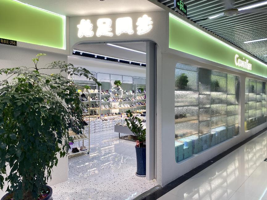 龍足鳳步錢江商城店盛大開業(yè)！