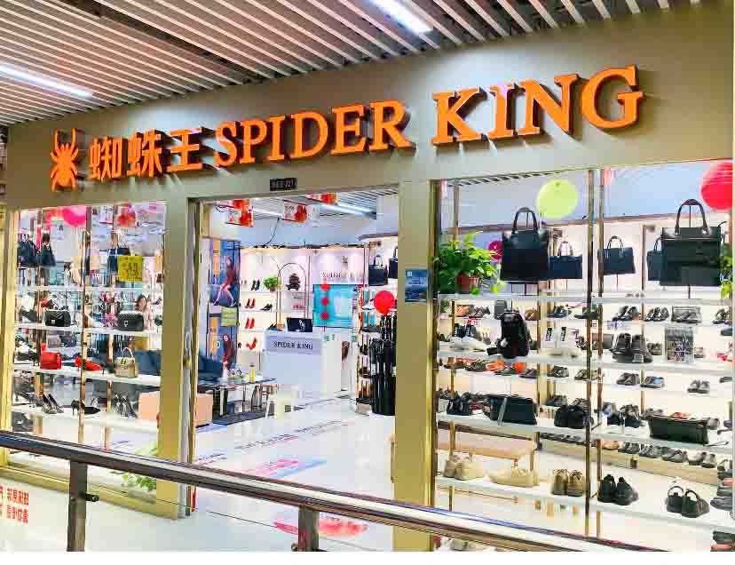 錢江商城蜘蛛王店面擴大升級，繼續(xù)起航