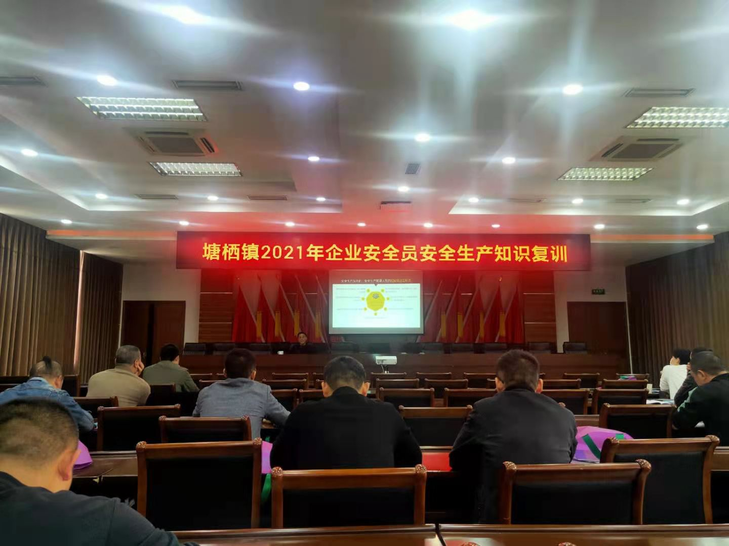 2021年企業(yè)安全員安全生產(chǎn)知識復(fù)訓