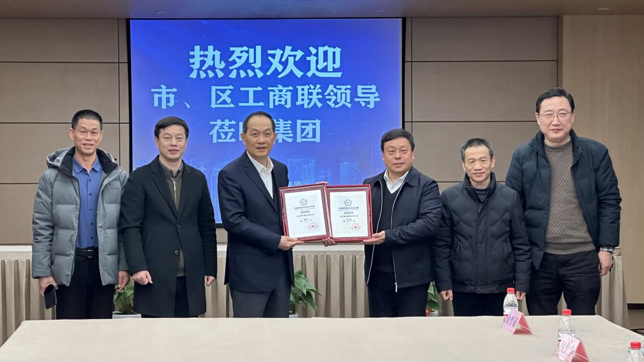 杭州市工商聯(lián)黨組成員、副主席周華帶隊(duì)蒞臨集團(tuán)交流