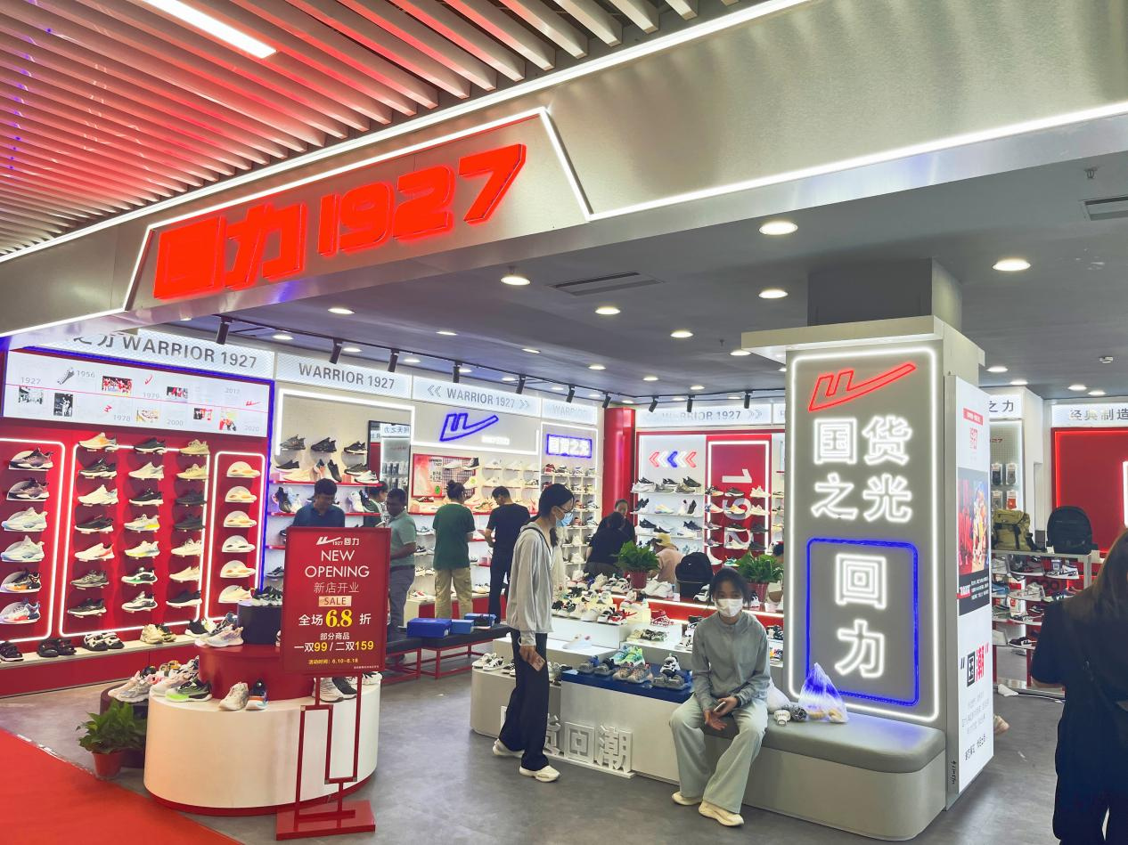 國(guó)潮大牌重裝開業(yè)，新品強(qiáng)勢(shì)來(lái)襲！