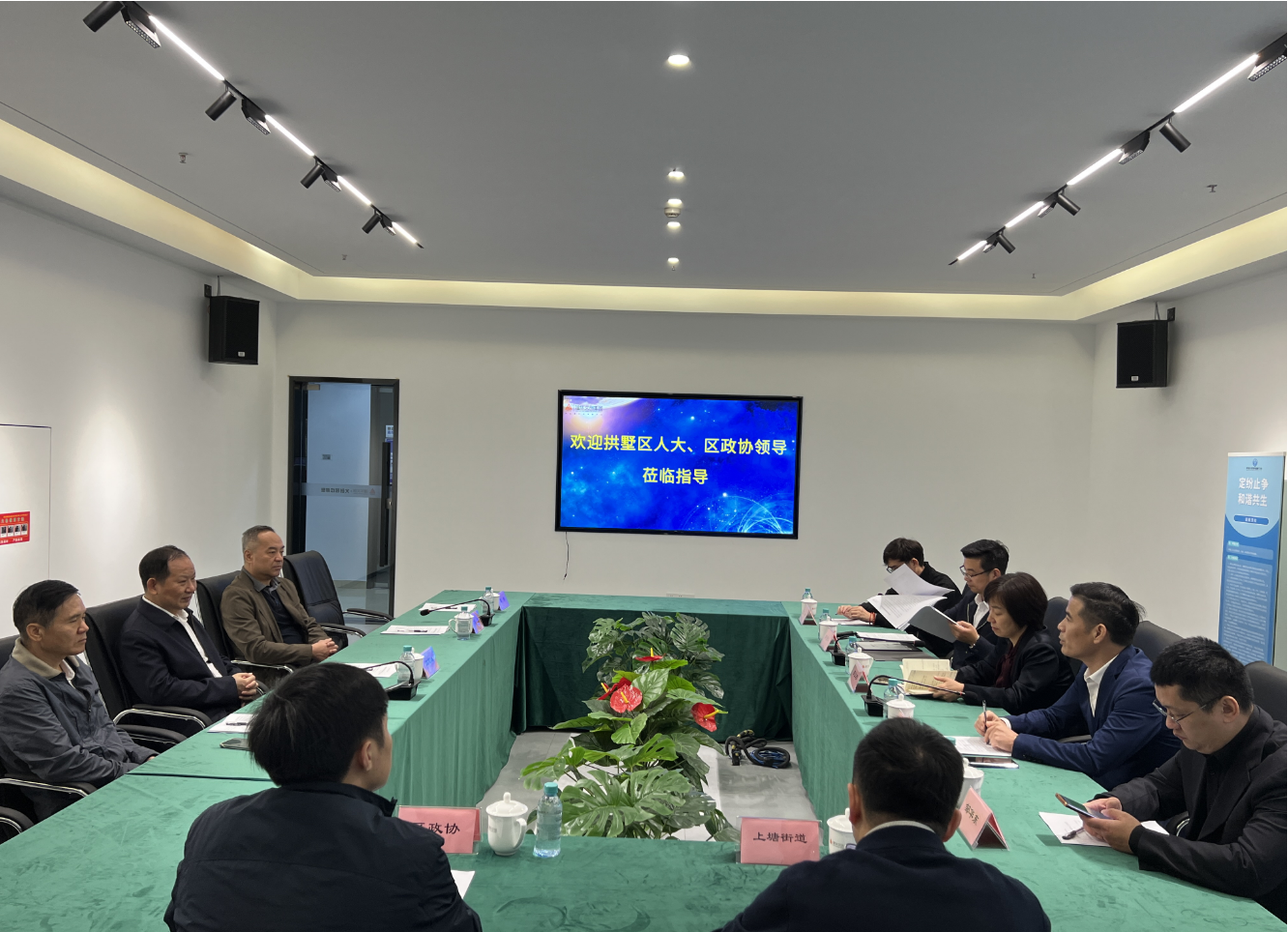 區(qū)人大、區(qū)政協(xié)領(lǐng)導蒞臨律威民商事調(diào)解中心調(diào)研指導