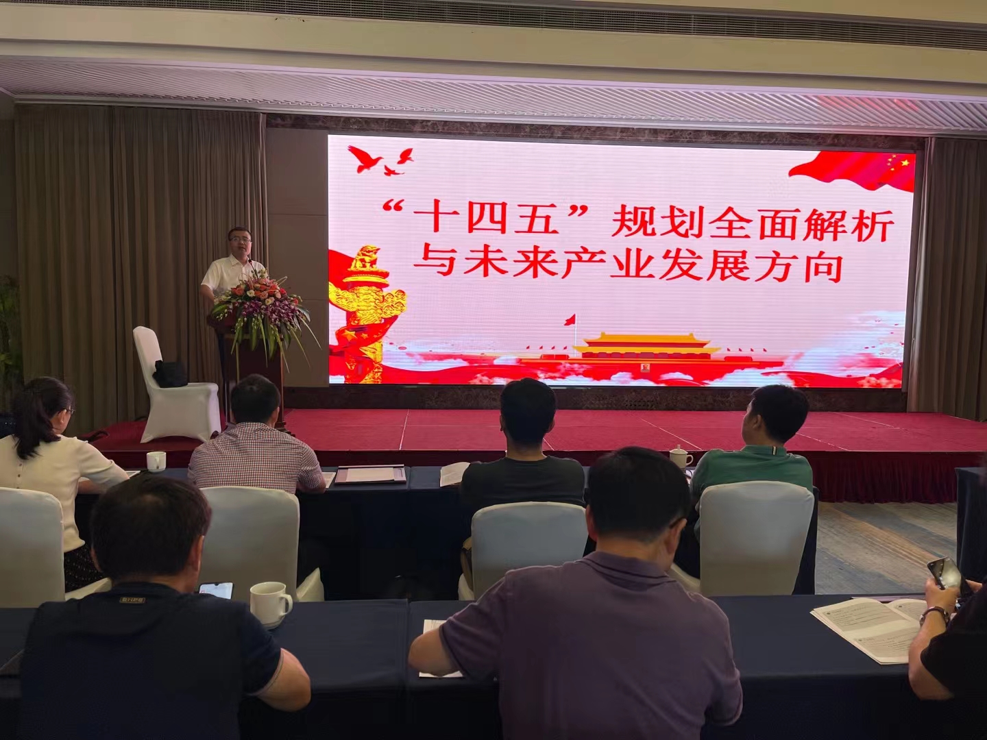  建華小貸參加市小貸協(xié)會(huì) “十四五”規(guī)劃專(zhuān)題講座