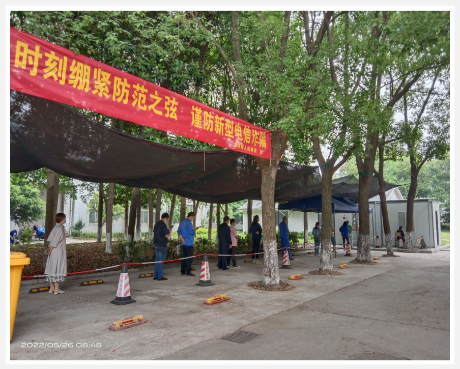 防疫不忘防詐，安全你我同行