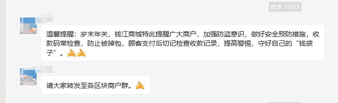 年關(guān)將至！看緊“錢袋子”防盜不松懈