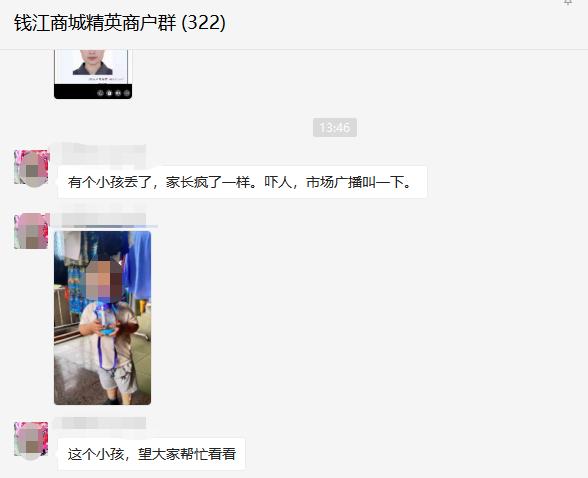 萌娃場(chǎng)內(nèi)走失，錢江商城緊急預(yù)警順利找回！