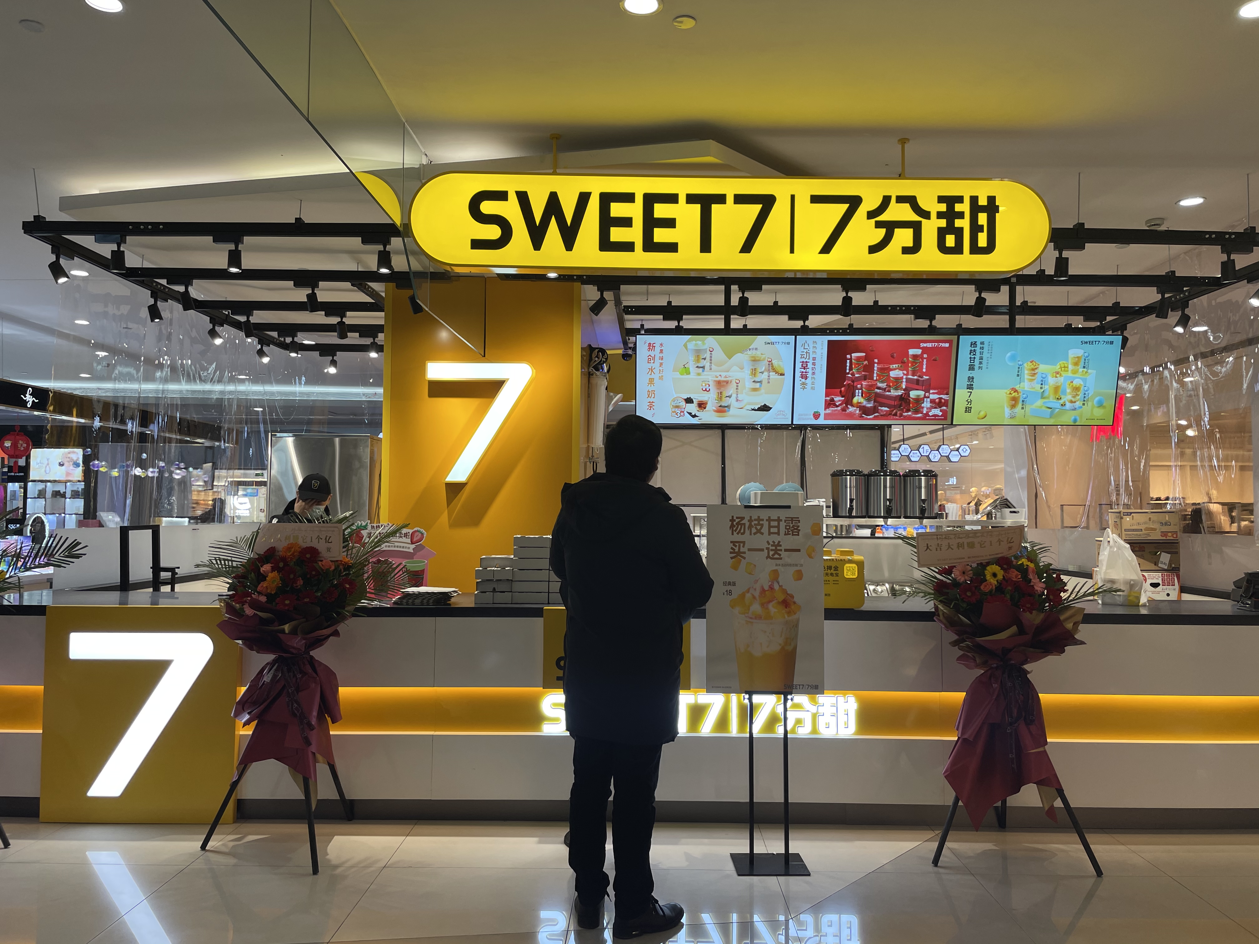 水晶城7分甜開業(yè)啦！