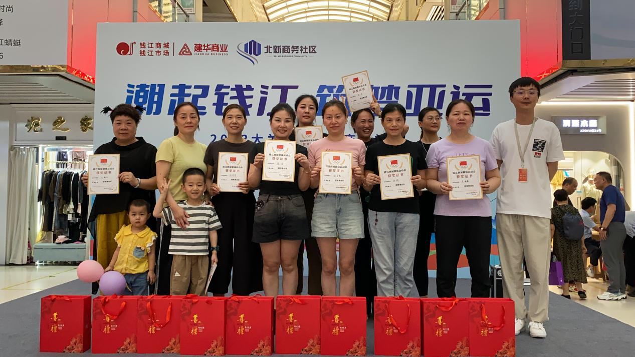 潮起錢江·筑夢亞運！錢江商城這場運動會趣味十足