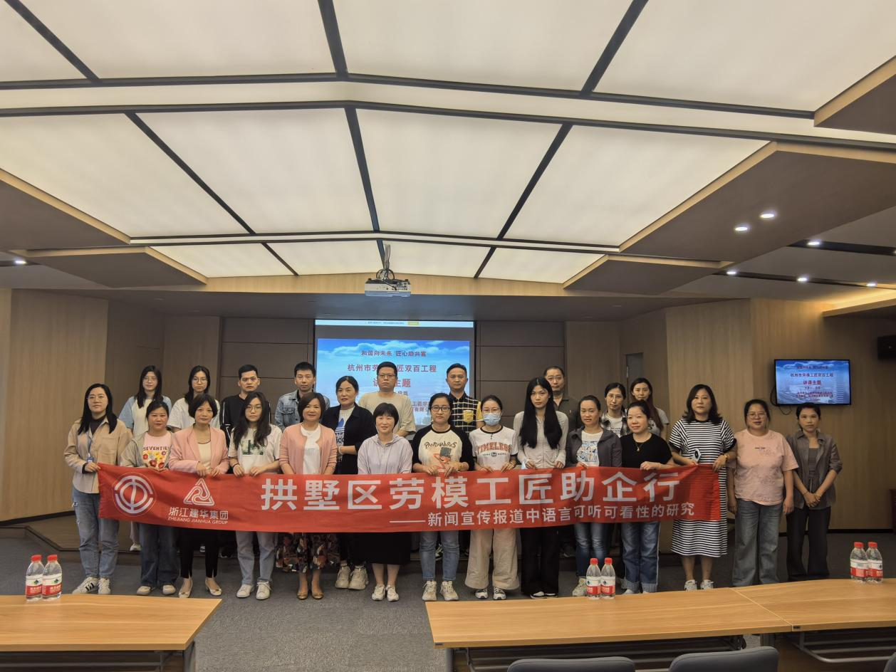 充電賦能 干貨滿滿！集團(tuán)工會組織通訊員培訓(xùn)