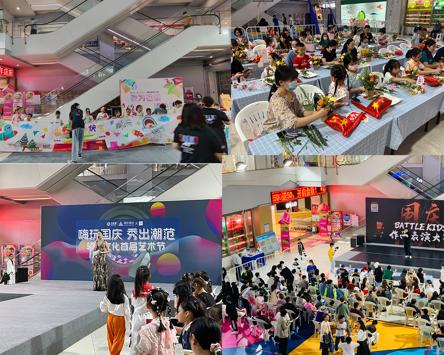 理想生活節(jié)！水晶城國慶7天活動不停！