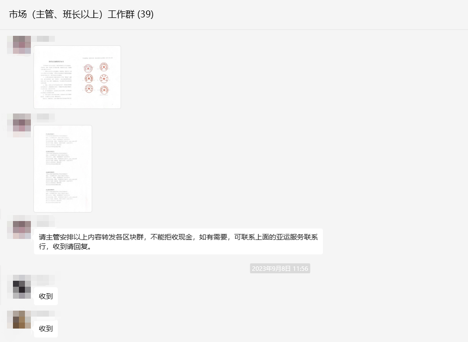 暢通人民幣現(xiàn)金使用，為亞運(yùn)出彩貢獻(xiàn)錢江力量