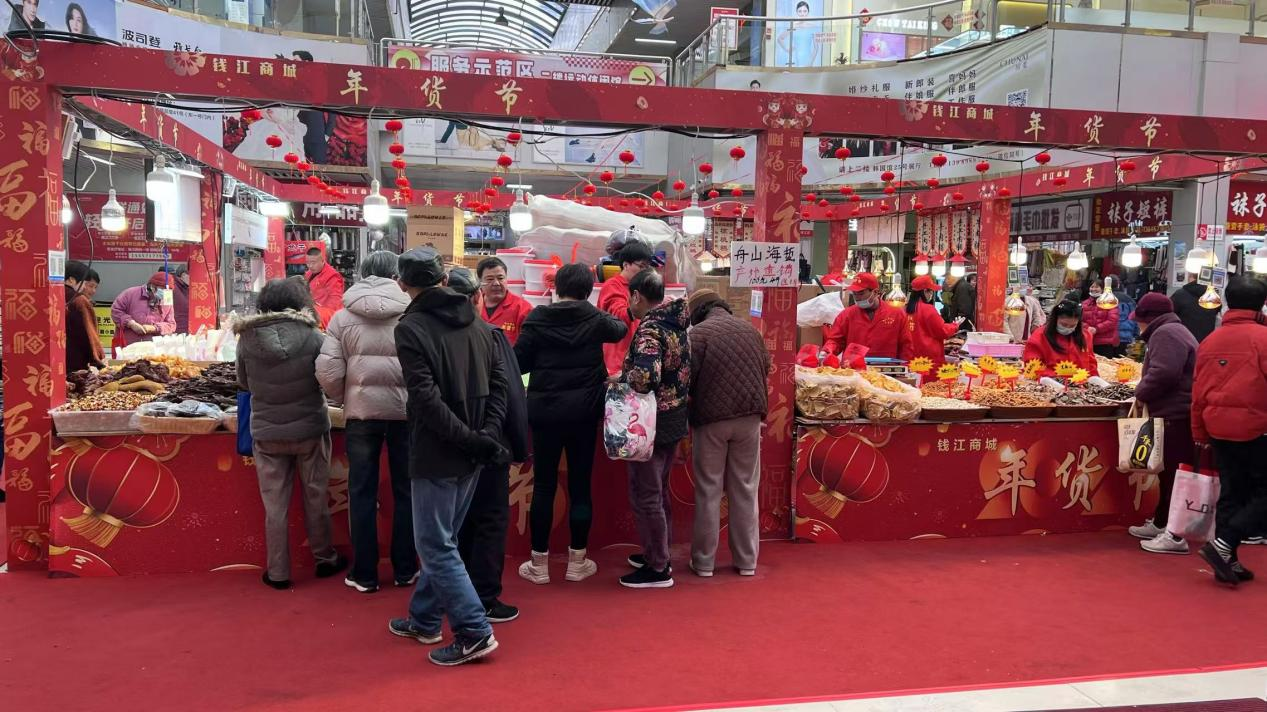 福蛇賀歲，年貨飄香——錢江商城年貨節(jié)熱鬧非凡