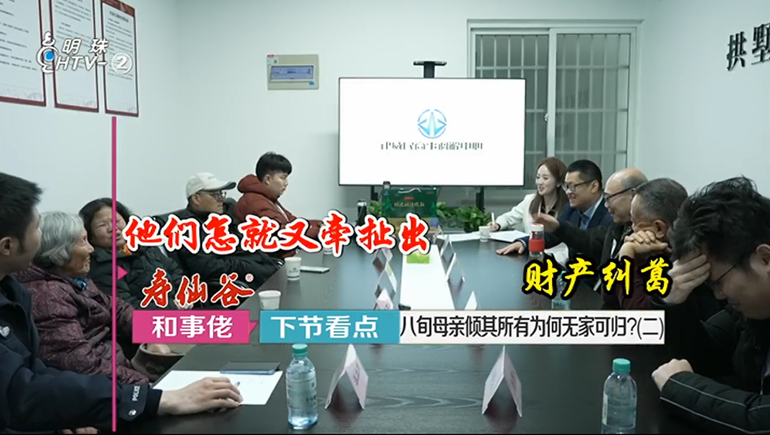 中心攜手杭州電視臺《和事佬》欄目，首期調(diào)解案件上線！