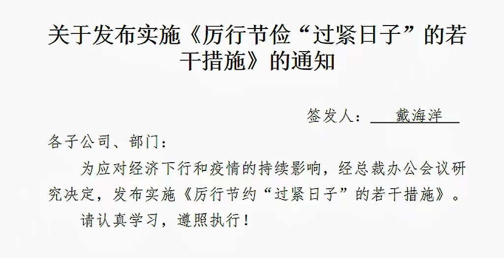 品節(jié)儉之美，爭做勤勉“建華人”