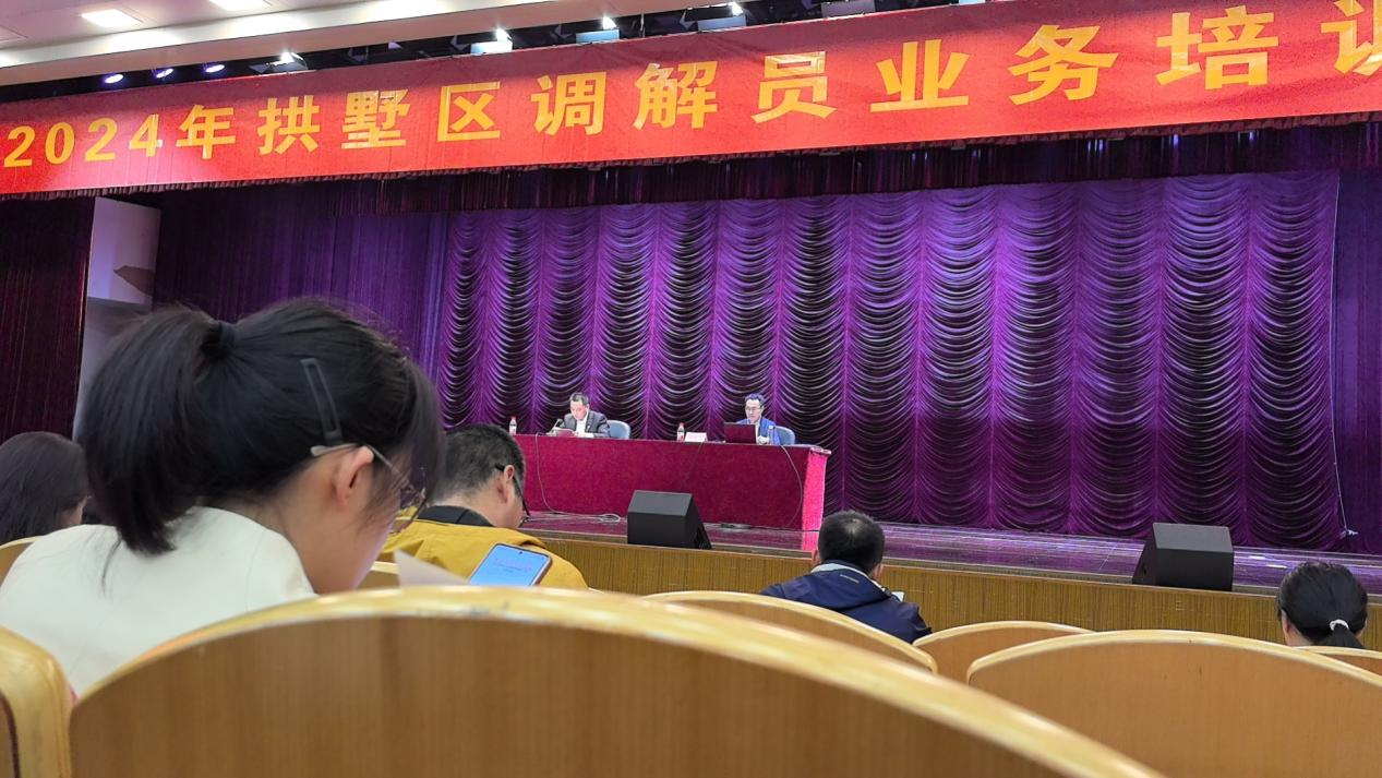 培訓促提升，調(diào)解增效——錢江商城參加拱墅區(qū)調(diào)解員業(yè)務培訓會
