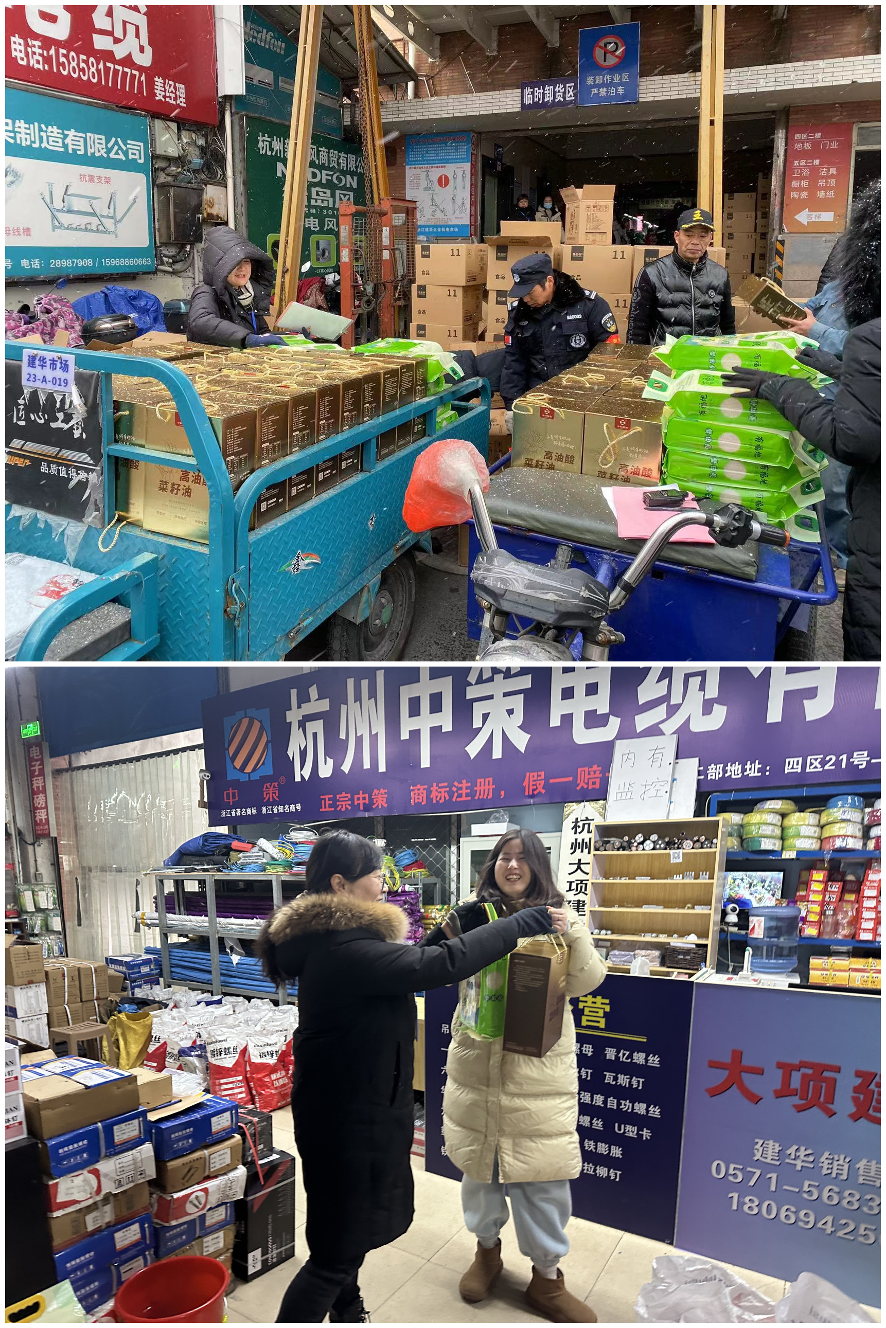 情暖寒冬，建華市場(chǎng)發(fā)年貨啦