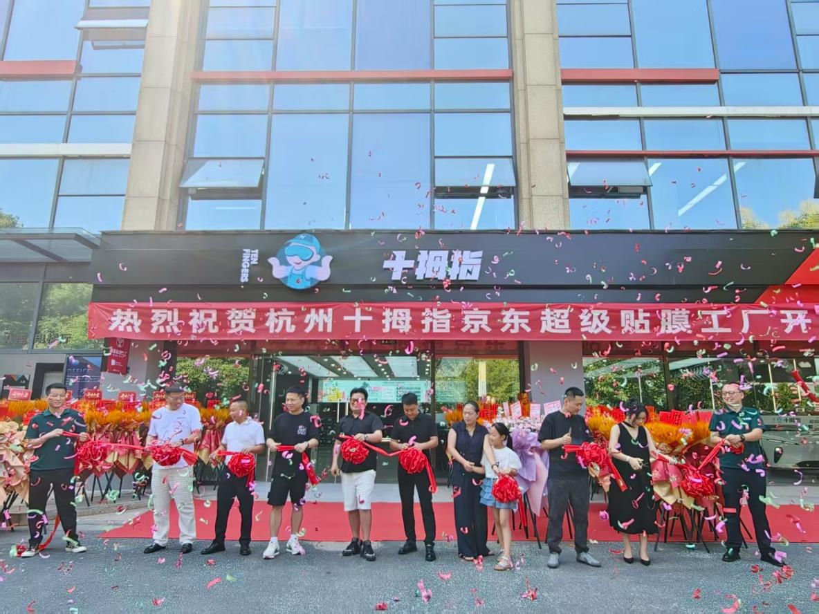 十拇指汽車正式入駐，園區(qū)再添新活力