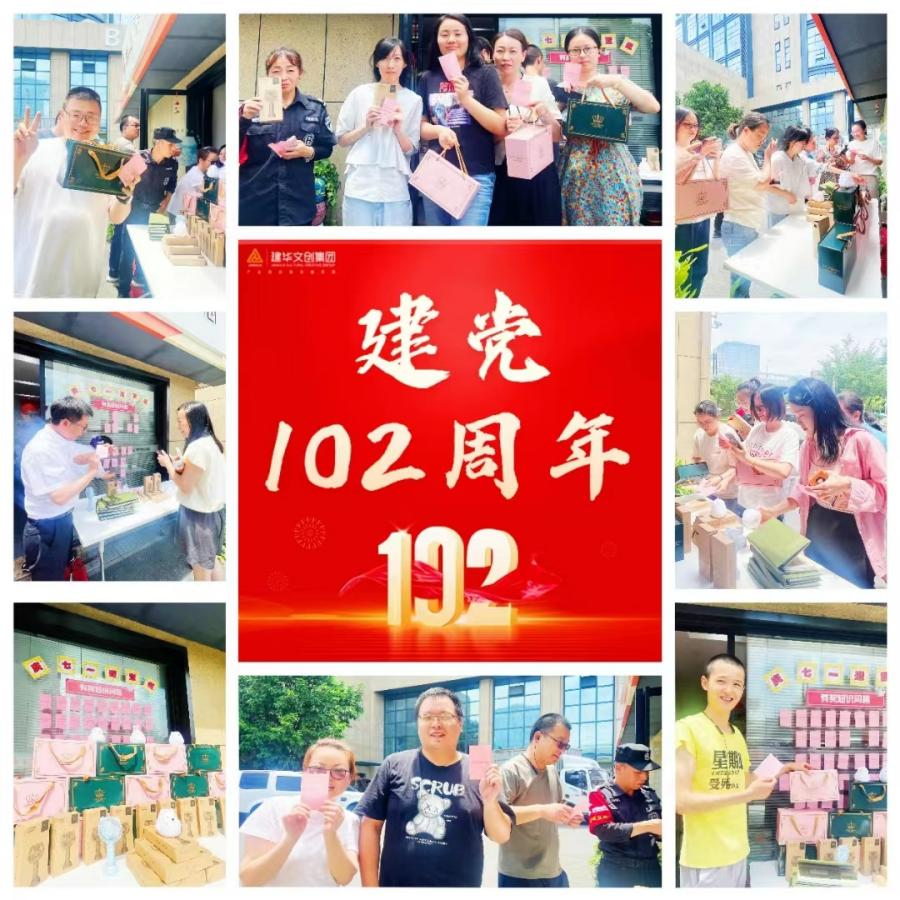 集團黨總支開展“慶七一、迎亞運”黨史知識問答活動