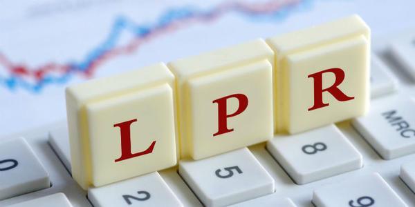 “LPR”：民間借貸的法律保障