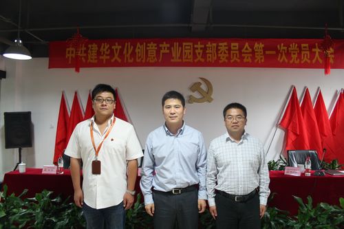 園區(qū)黨支部書記戴海洋（中）、支部委員姚益虎（左）、張偉強(qiáng)（右）.jpg